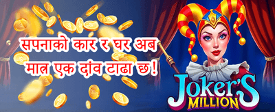 विशेष 008 धमाका promotion